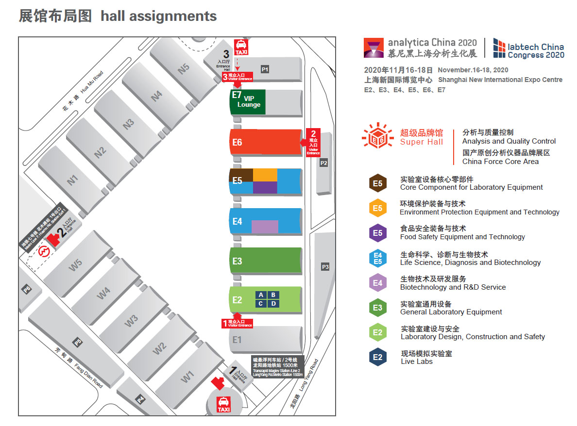 必赢3003no1线路检测中心参展2020年慕尼黑上海分析生化展 必赢3003no1线路检测中心参展2020年慕尼黑上海分析生化展