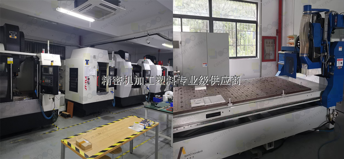 POM机加工工厂